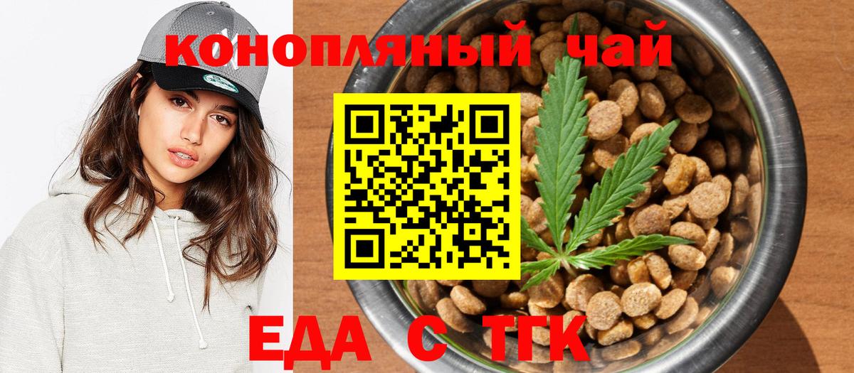 Cannafood марихуана  Вход с VPN  Владикавказ 