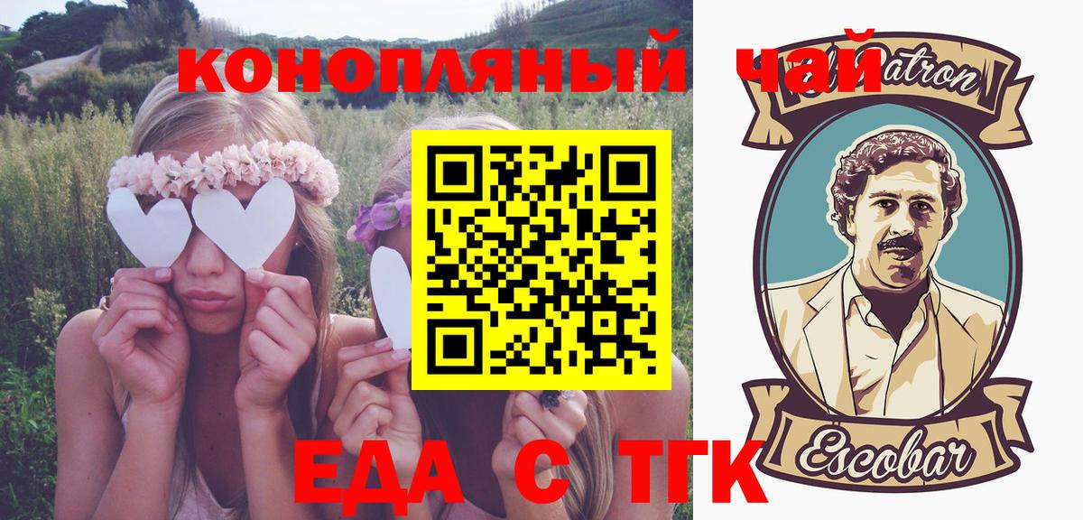 Печенье с ТГК конопля Владикавказ