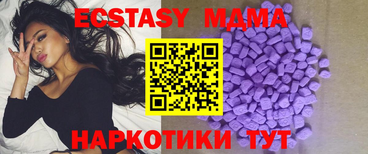 Ecstasy круглые Владикавказ