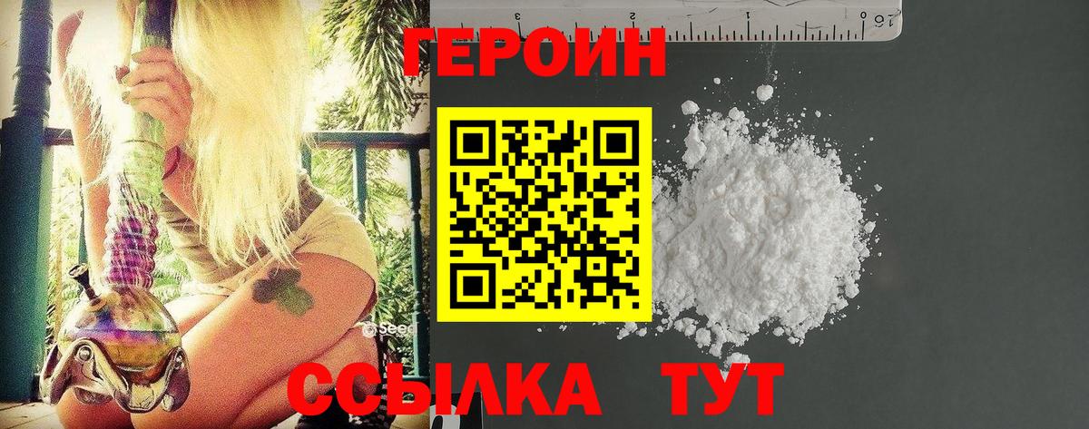 ГЕРОИН афганец Владикавказ