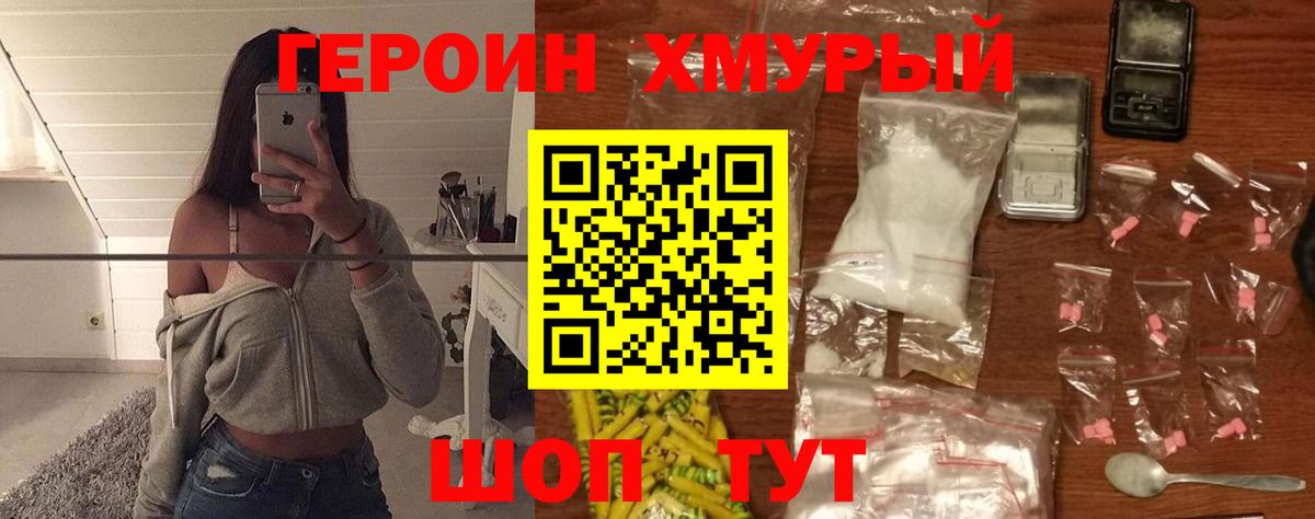 Героин Heroin  Вход с VPN  Героин  Владикавказ 