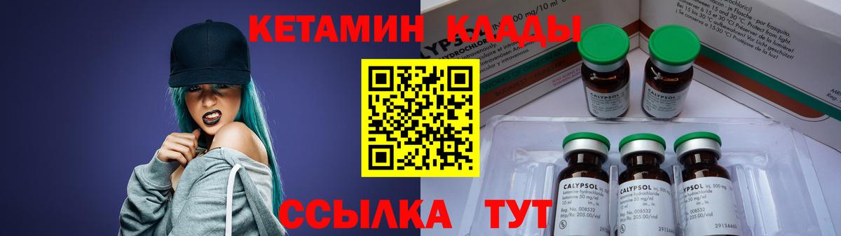 мориарти наркотические препараты  Кетамин VHQ  Вход с VPN  Владикавказ 