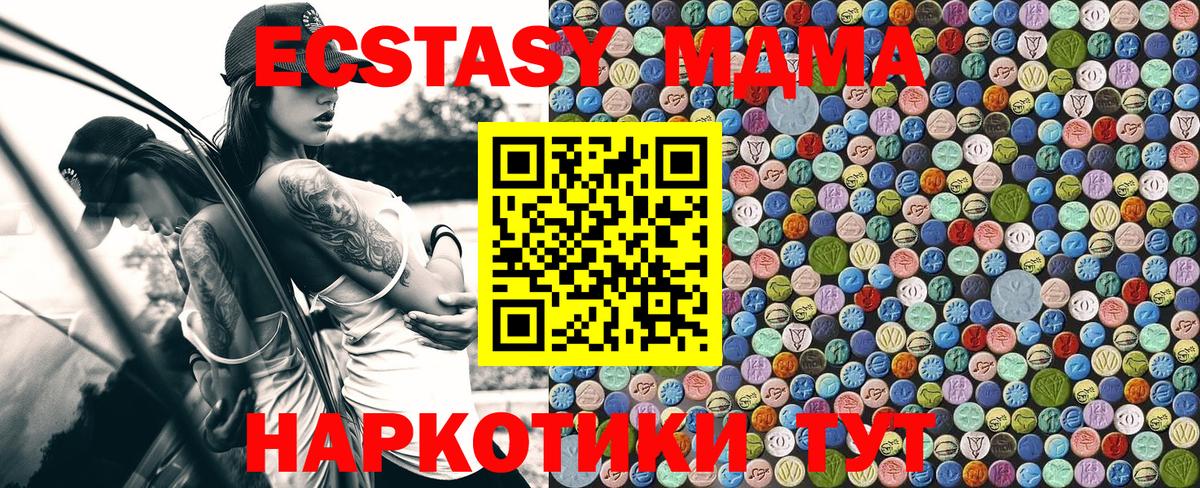 MDMA молли Владикавказ