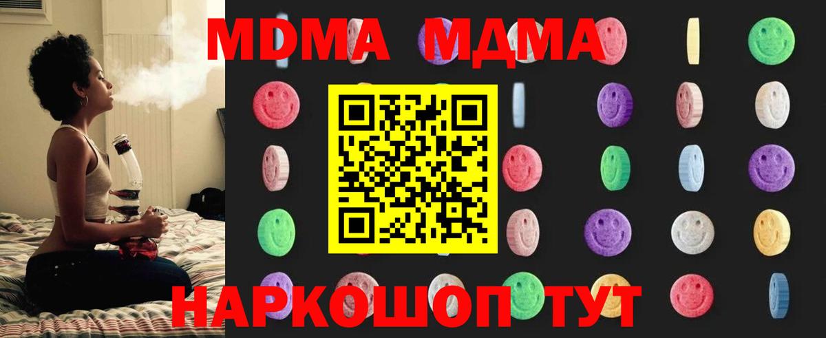 МДМА VHQ  MDMA молли  Вход с VPN  MDMA  Владикавказ 