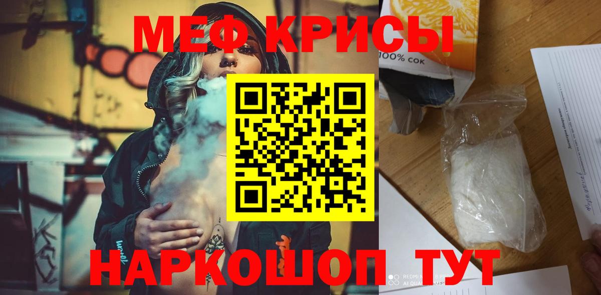 Владикавказ  МЯУ-МЯУ 4 MMC  Меф кристаллы  Вход с VPN 