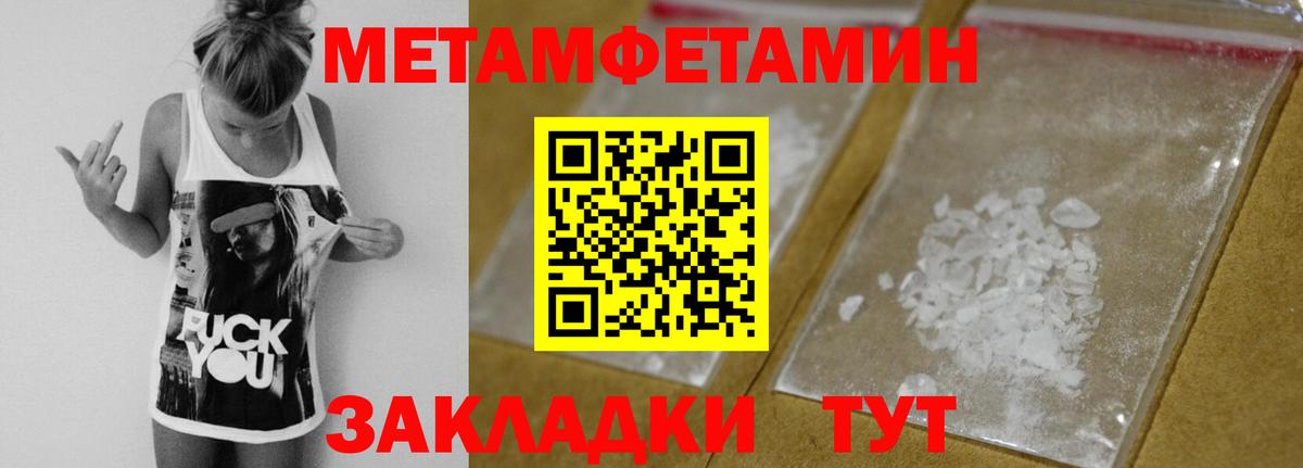 Метамфетамин мет Владикавказ