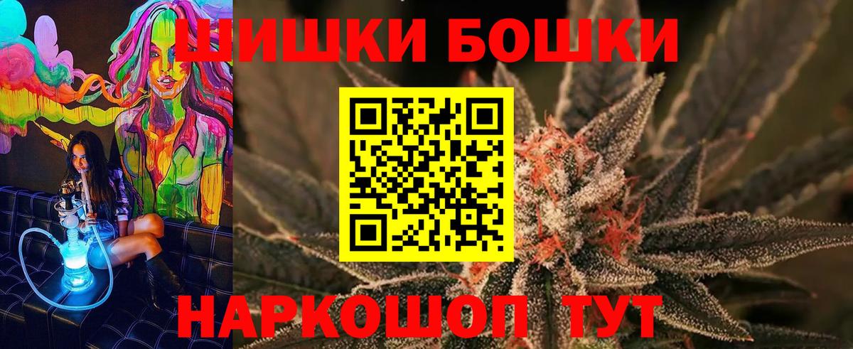 Бошки Шишки марихуана  Бошки Шишки MAZAR  Вход с VPN  Владикавказ 
